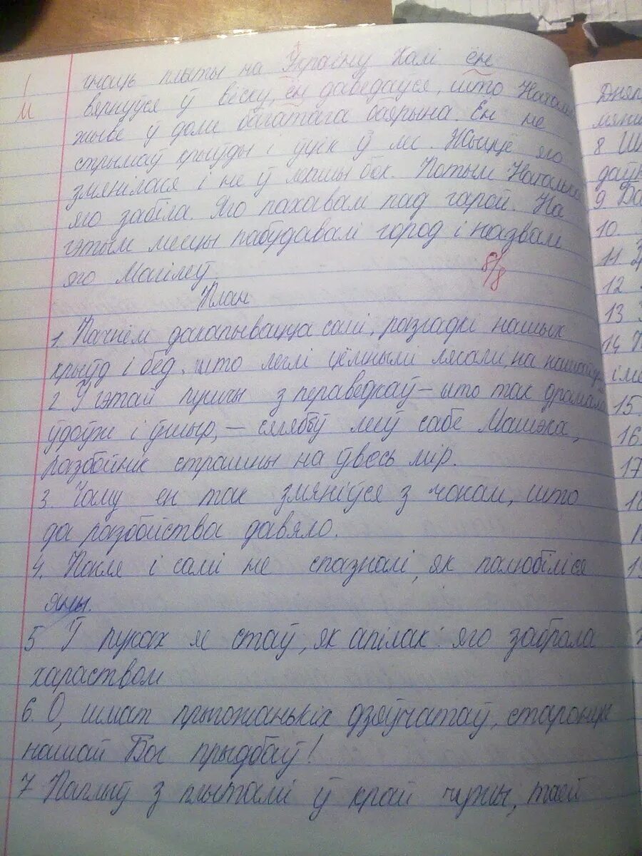 Характеристика сцяпана дзяльба кабанчыка. Сучасная беларуская проза. Віктар карамазаў. Зімовы вечар сачыненне па літаратуры. Характеристика сцяпана дзяльба кабанчыка.