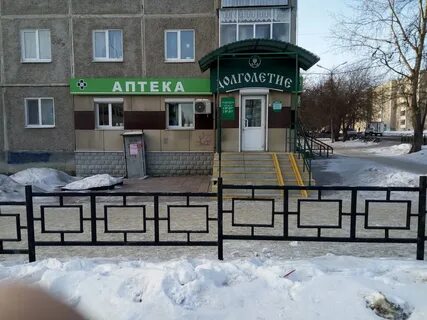 Аптека ревда