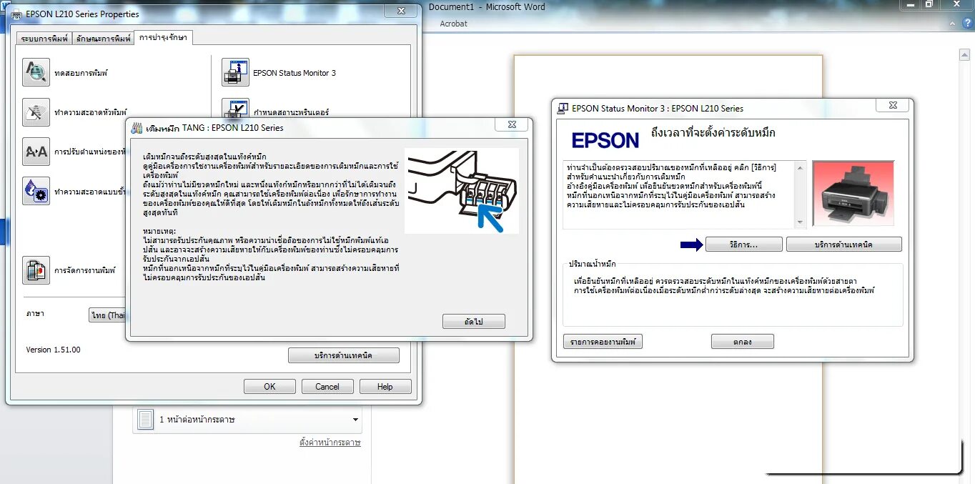 Принтер Epson кнопки на панели. Epson l210 программа. Как отключить статус монитора принтера на l 210 Epson. Статус монитор принтера отключить. Статус монитора принтера