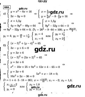 Номер 444 по алгебре 7 класс макарычев