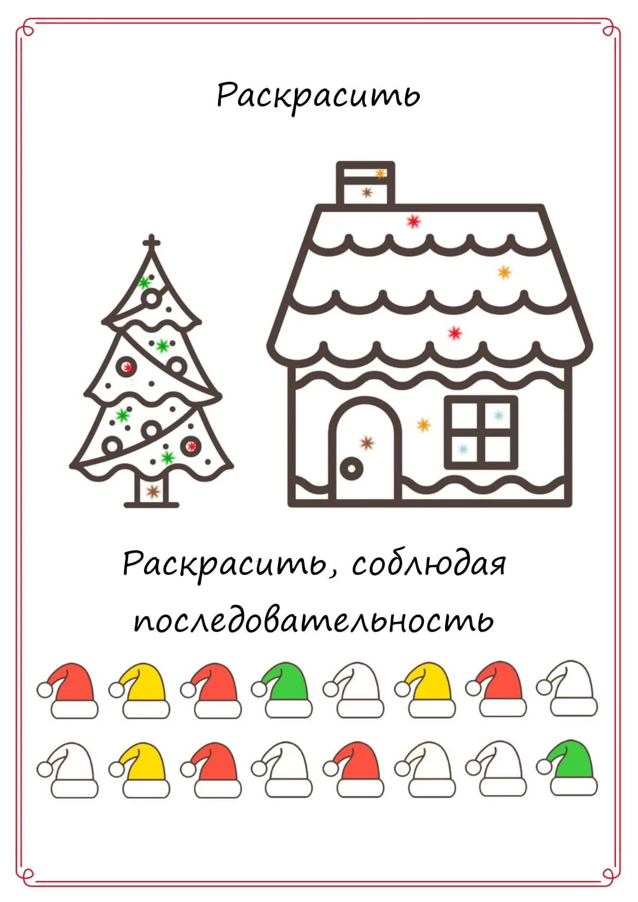 Адвент задания для детей 2 лет. Новогодние развивашки для детей. новогодние задания для адвент календаря. новогодний адвент задания для детей. задания для новогоднего адвент календаря для детей.