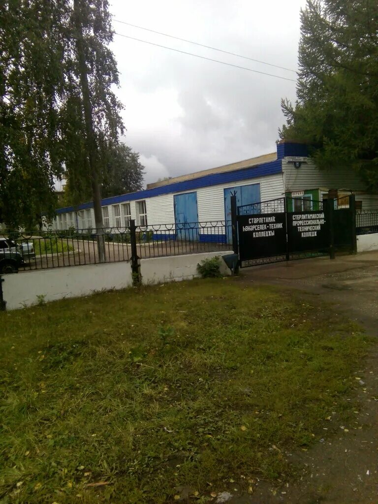 профессиональный колледж стерлитамак. многопрофильный профессиональный колледж стерлитамак. остановка техникум стерлитамак. смпк колледж стерлитамак. стерлитамакский педагогический колледж.