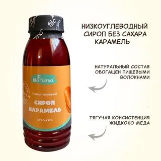Как сделать сироп без сахара