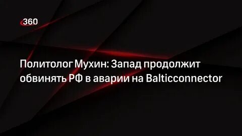 Продолжить западный
