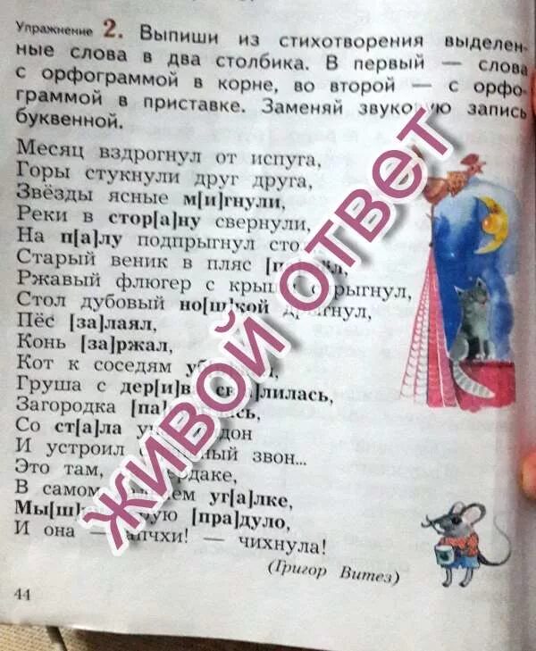 Вот воришка нажал на задвижку 2