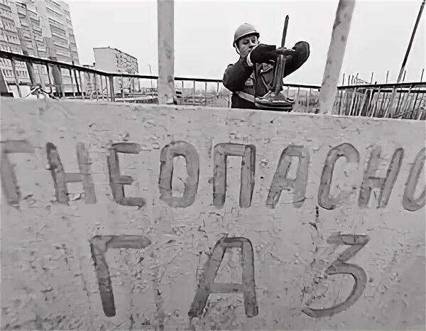 Газ пока