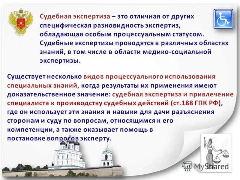 ст гпк экспертиза