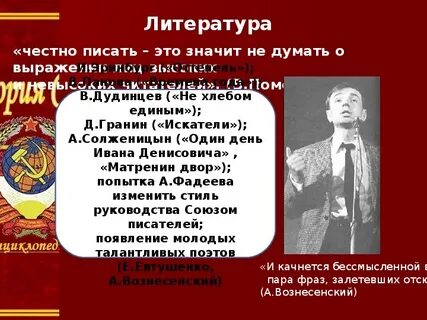 Какие изменения в советском обществе