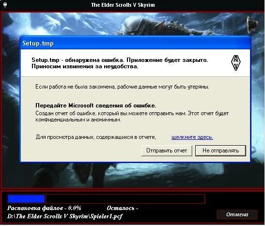 Skyrim error. Skyrim error