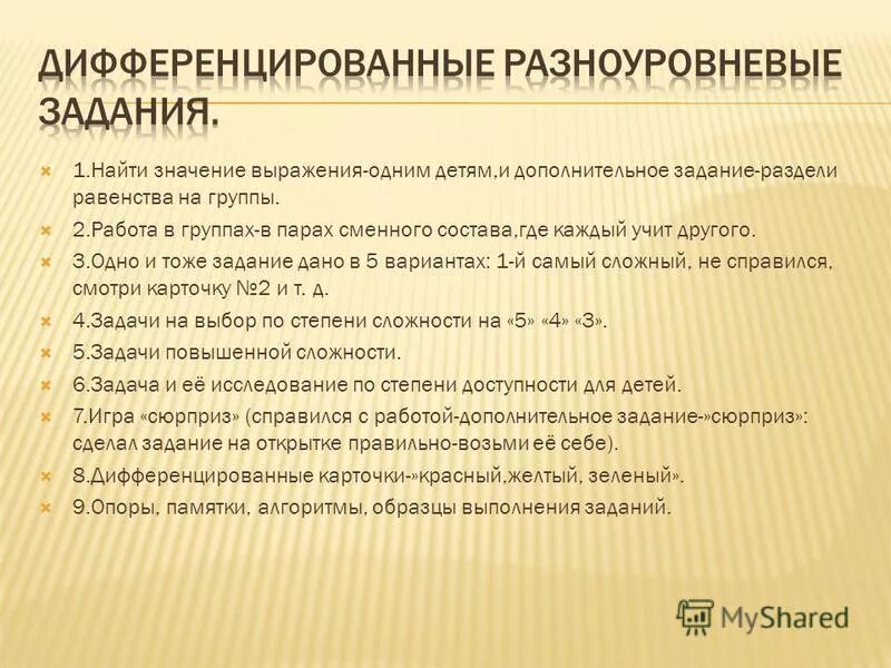 Одно и то же задание. Одно и то же задание