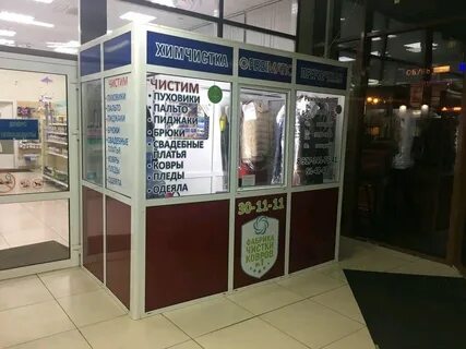 Химчистка набережные челны