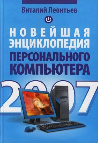 Персональное учебное пособие