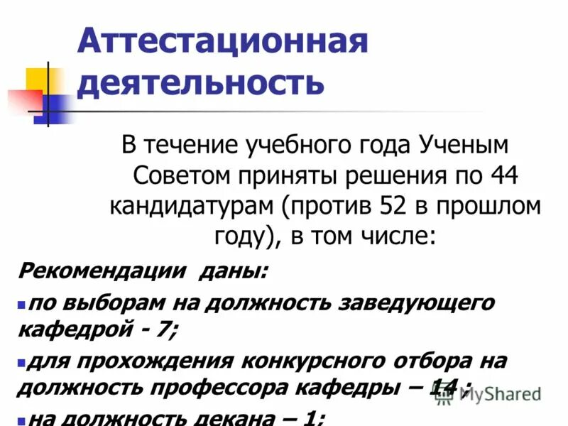 в том числе и рекомендации. в том числе и рекомендации. рекомендации по проведению проекта. регламентация труда. в том числе и рекомендации.