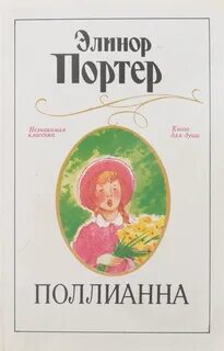 Портер книги