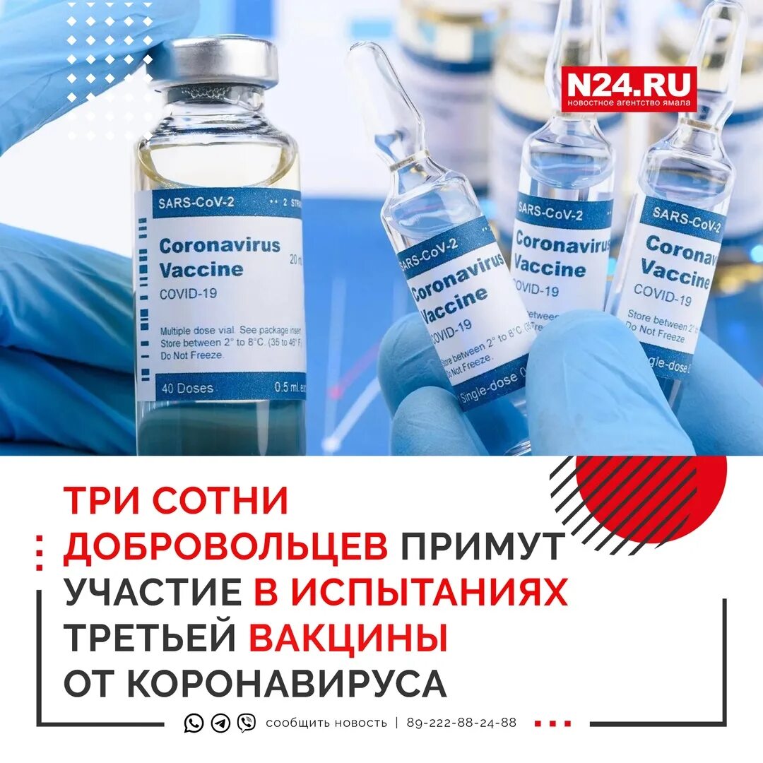 Вакцина россия название. Прививки названия вакцин. Вакцины в России названия. Название прививок от коронавируса. Название российских вакцин.