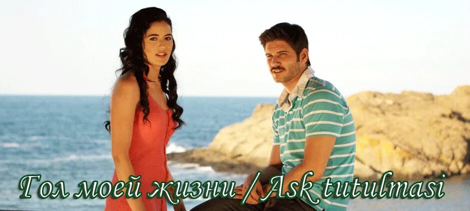 Ask Tutulmasi.