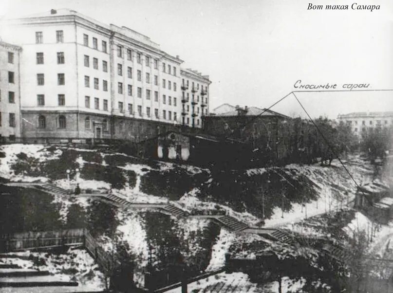 Фотографии 70 годов улицы льва толстого. Ярмарочный спуск куйбышев. Вот такая самара. Старинная самара. Ярмарочный спуск самара.