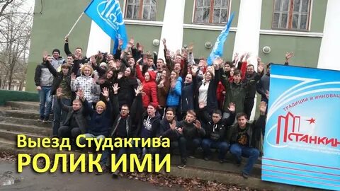 Ими институт