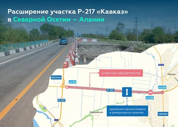 Автодорога р-217 фад кавказ. Федеральная трасса кавказ. Трасса «кавказ» дагестан. Автодорога р-217 фад кавказ. Фад 217 кавказ.