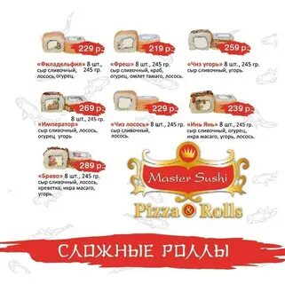Суши полтавская
