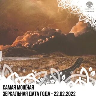 Невероятные дата