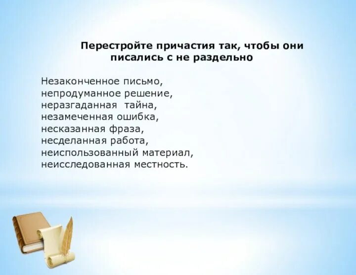 Непродуманная жизнь. Непродуманная жизнь