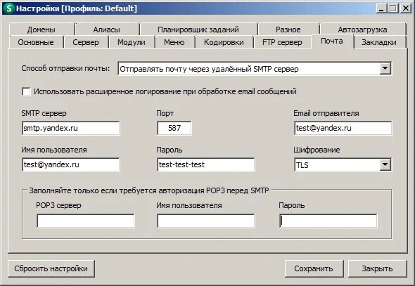 Php smtp. Smtp настройки. как протестировать отправку почты локально.