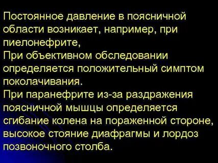 Паранефрит