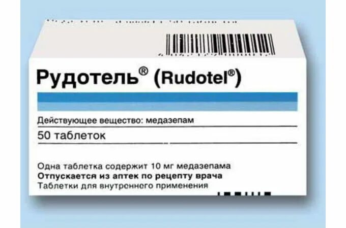 Рудотель. Рудотель таблетки. Таблетки от тревожности. Рудотель производитель. Мезапам таблетки отзывы