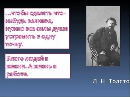 Маман кратко толстой