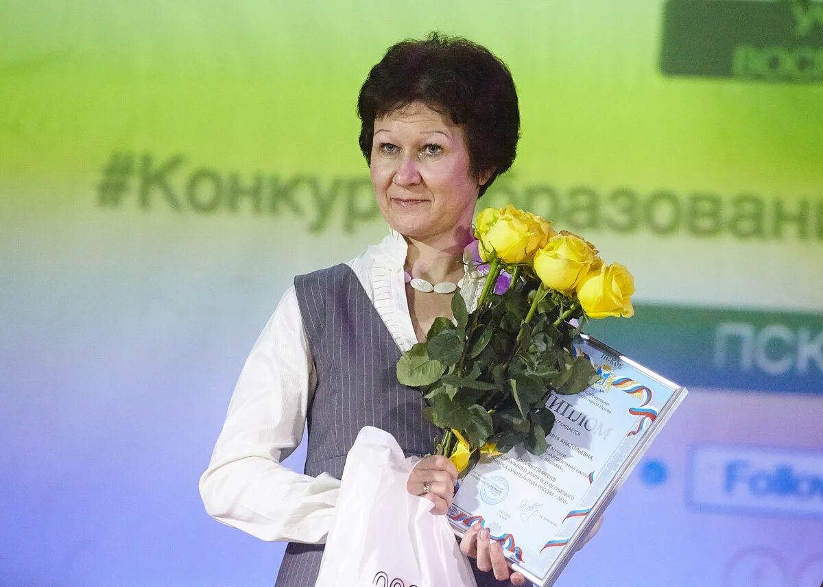 Педагог в псковской области. Учитель года 2024 псков. Учитель. Конкурс учитель года награждение. Учителя.