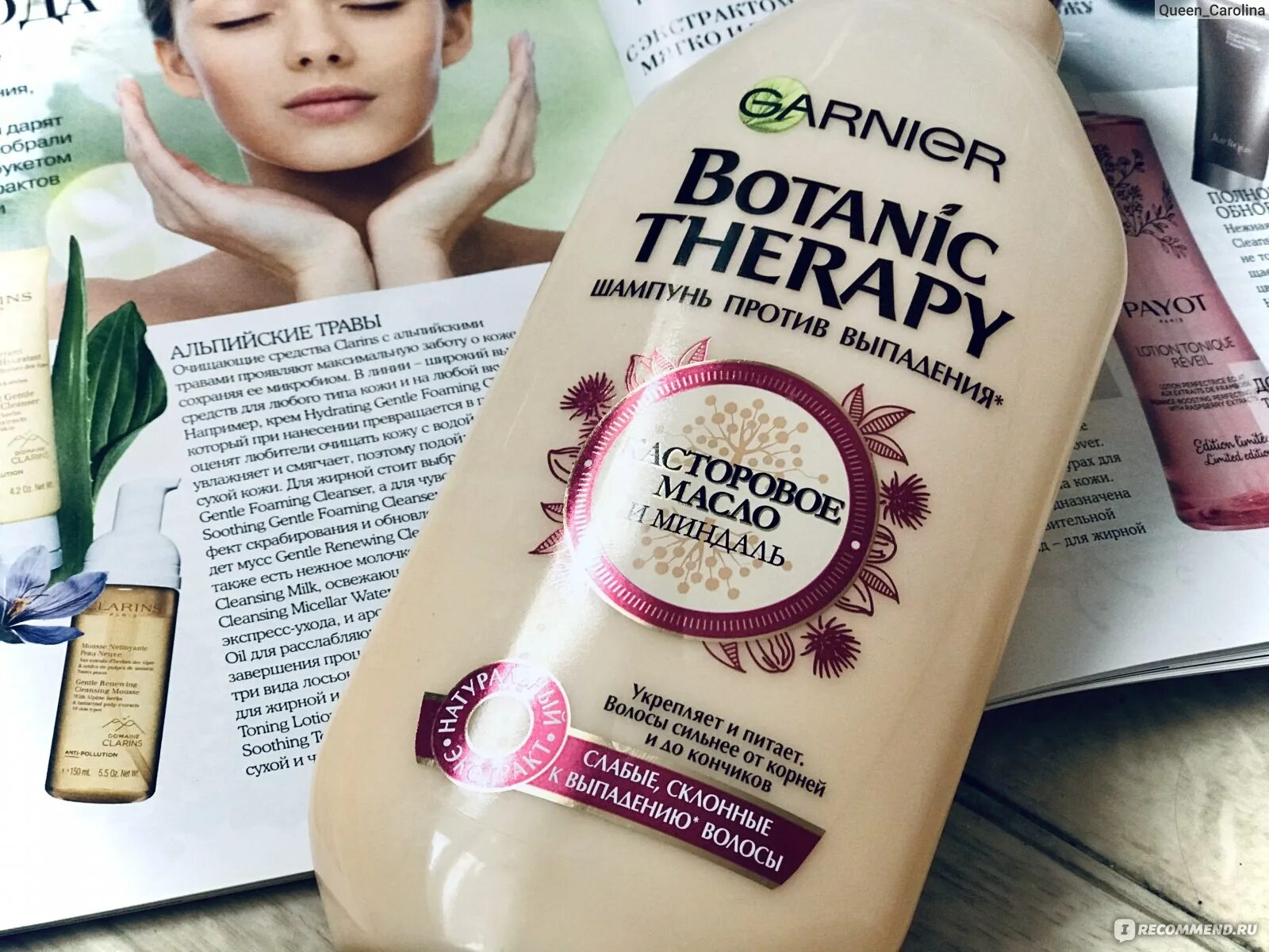 Botanic therapy шампунь касторовое масло. Шампунь Garnier Botanic Therapy. Гарньер шампунь с касторовым маслом. Шампунь Garnier Botanic Therapy шампунь касторовым маслом и миндалем. Шампунь гарньер Бионика.