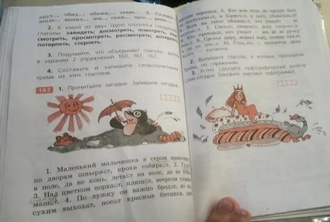 Найдите и запишите загадки