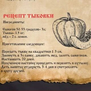Рецепт 1 старинный