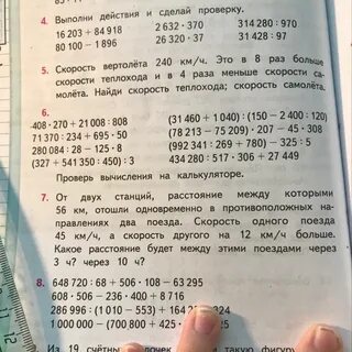 2 поезда отошли одновременно от 1 станции