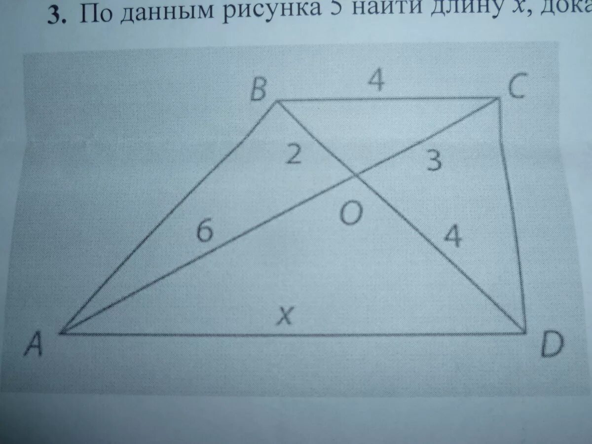 Используя данные рисунка 108. По данным рисунка найти длину х. Найдите CD по данным рисунка. По данным рисунка Найдите длину ad. По данным рис 84 Найдите x.