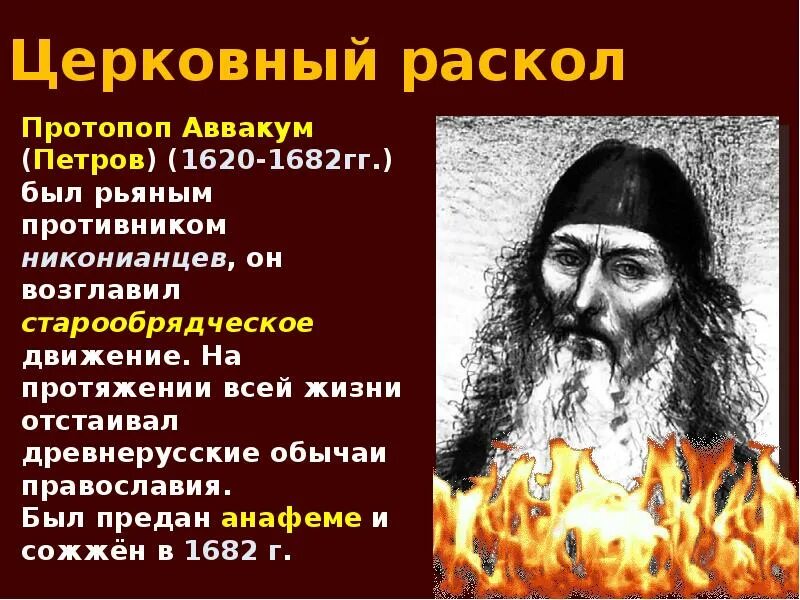 Расселение в россии старообрядцев после церковного раскола