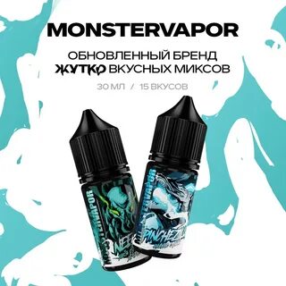 Жидкость vapor