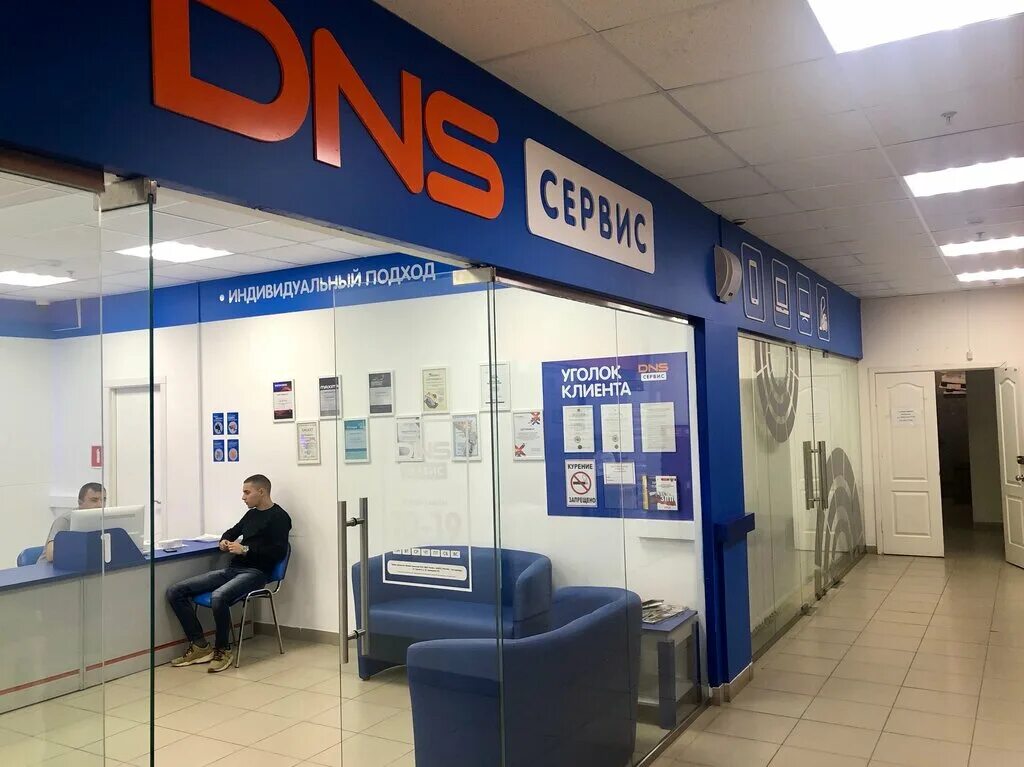 Магазин техники первоуральск. Магазин техники первоуральск. Магазин норд первоуральск. Сервисный центр днс. Магазин техники первоуральск.