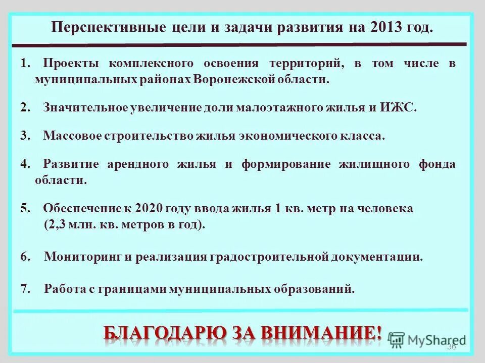 актуальная и перспективная цель. перспективные цели. разработка необходимых корректив в систему их воспитания. перспективные цели. перспективные цели.
