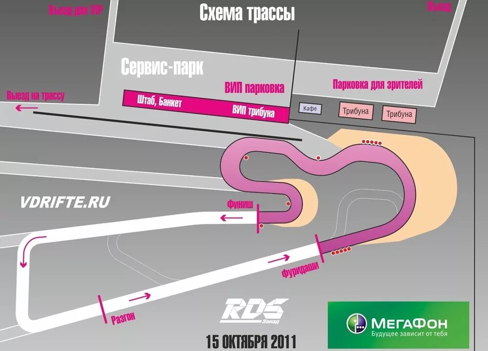 Конфиг дрифт. Rds схема трассы. схема трассы зимнего дрифта. конфигурация трассы для зимнего дрифта. конфигурация трассы рдс.