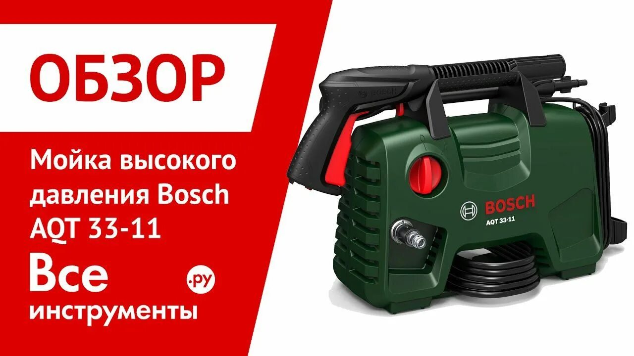 Обзор минимоек высокого давления. Автомойка bosch. мойка bosch. минимойка высокого давления бош. мойка высокого давления бош синяя.