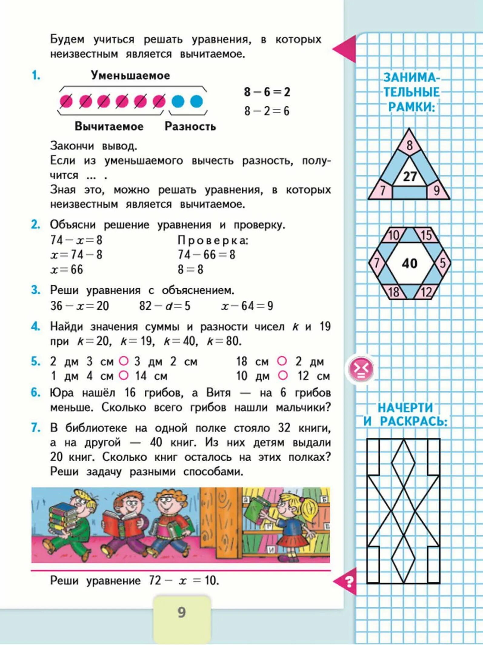 Математика 1 класс стр 31 упр 4. Учебник математики, 3 класс, школа России, страница. Сайт. Страницы учебника по математике 3 класс школа России. Учебник по математике 3 класс 1 часть Моро.