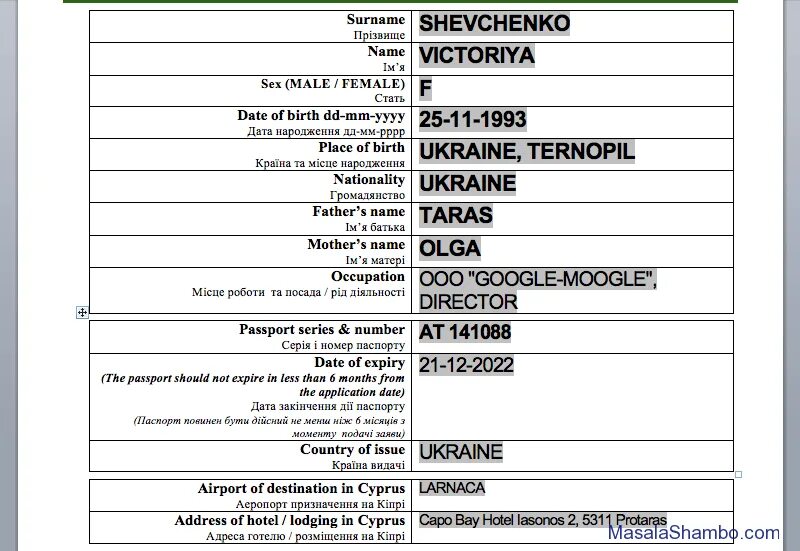 Образец заполнения визы кипра. Образец заполнения анкеты на визу на кипр. образец заполненной анкеты на визу на кипр. анкета на визу кипр образец. пример заполнения анкеты на кипрскую визу.