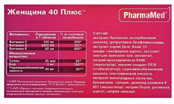 Lady's formula женщина 40+. Lady's formula менопауза усиленная формула. Lady’s formula женщина 40 плюс. ледис формула витамины для женщин 40. ледис формула 40 плюс состав.