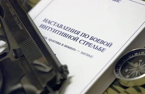 Интуитивная стрельба