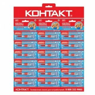Супер контакты