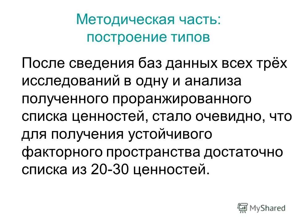 Потом типа. Потом типа