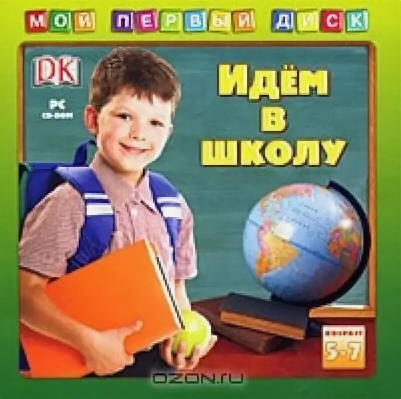 Умк плешаков 1 класс. Умк перспектива электронные приложения. Эл. Диск 1 класс. Диск 1 класс.