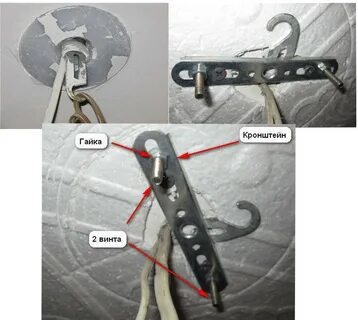 Как крепить люстру к потолку